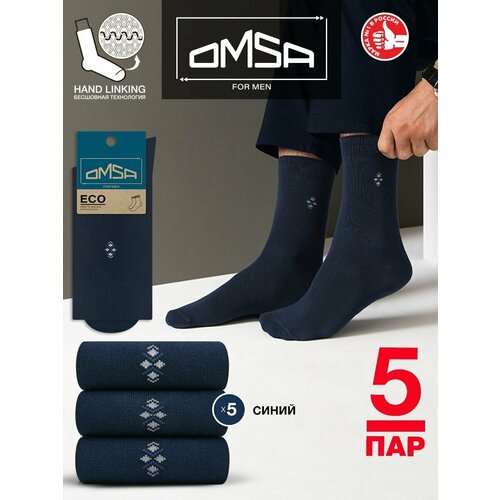 Мужские носки Omsa, 5 пар, размер 39-41 (25-27), синий
