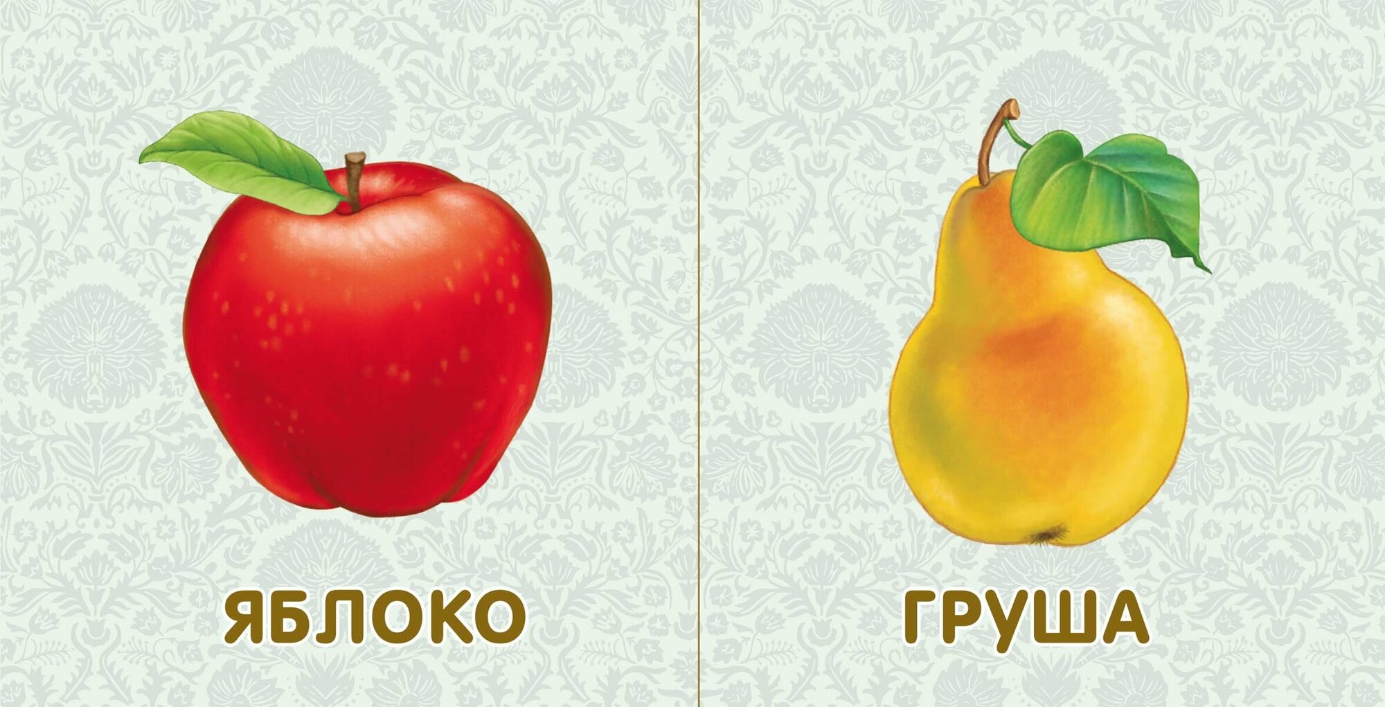 Фрукты и… (Гагарина М. (ред.)) - фото №10