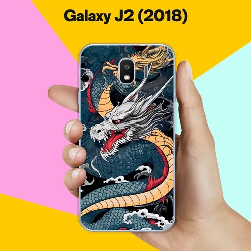 силиконовый чехол разноцветные изгибы на samsung galaxy j2 2018 самсунг джей 2 2018 Силиконовый чехол на Samsung Galaxy J2 (2018) Дракон / для Самсунг Галакси Джей 2 (2018)