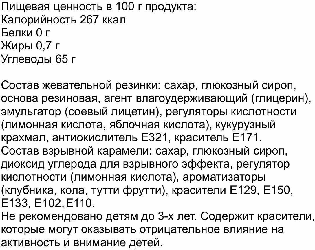 Жвательная резинка Канди со взрывной карамелью ассорти 7 гр Упаковка 36 шт - фотография № 13