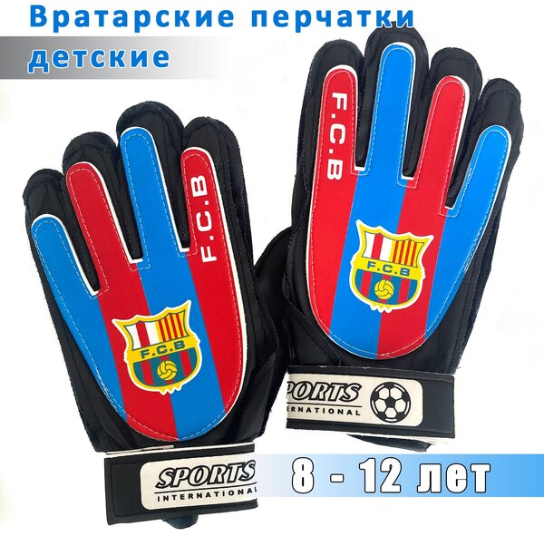 Лучшие Детские вратарские перчатки для футбола