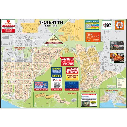 Карта тольятти - 1 штука / город тольятти / настенная карта / 98*134см