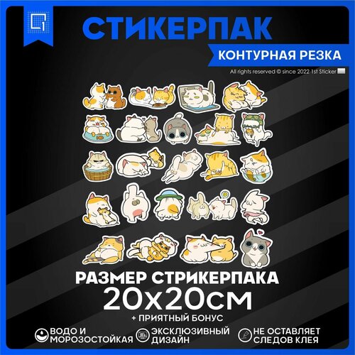 Стикерпак Стикеры Котики 20х20см