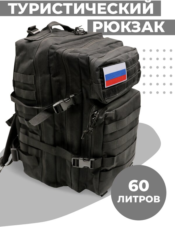 Тактический водонепроницаемый рюкзак Boomshakalaka, 60л, цвет черный, для похода, для рыбалки, для охоты