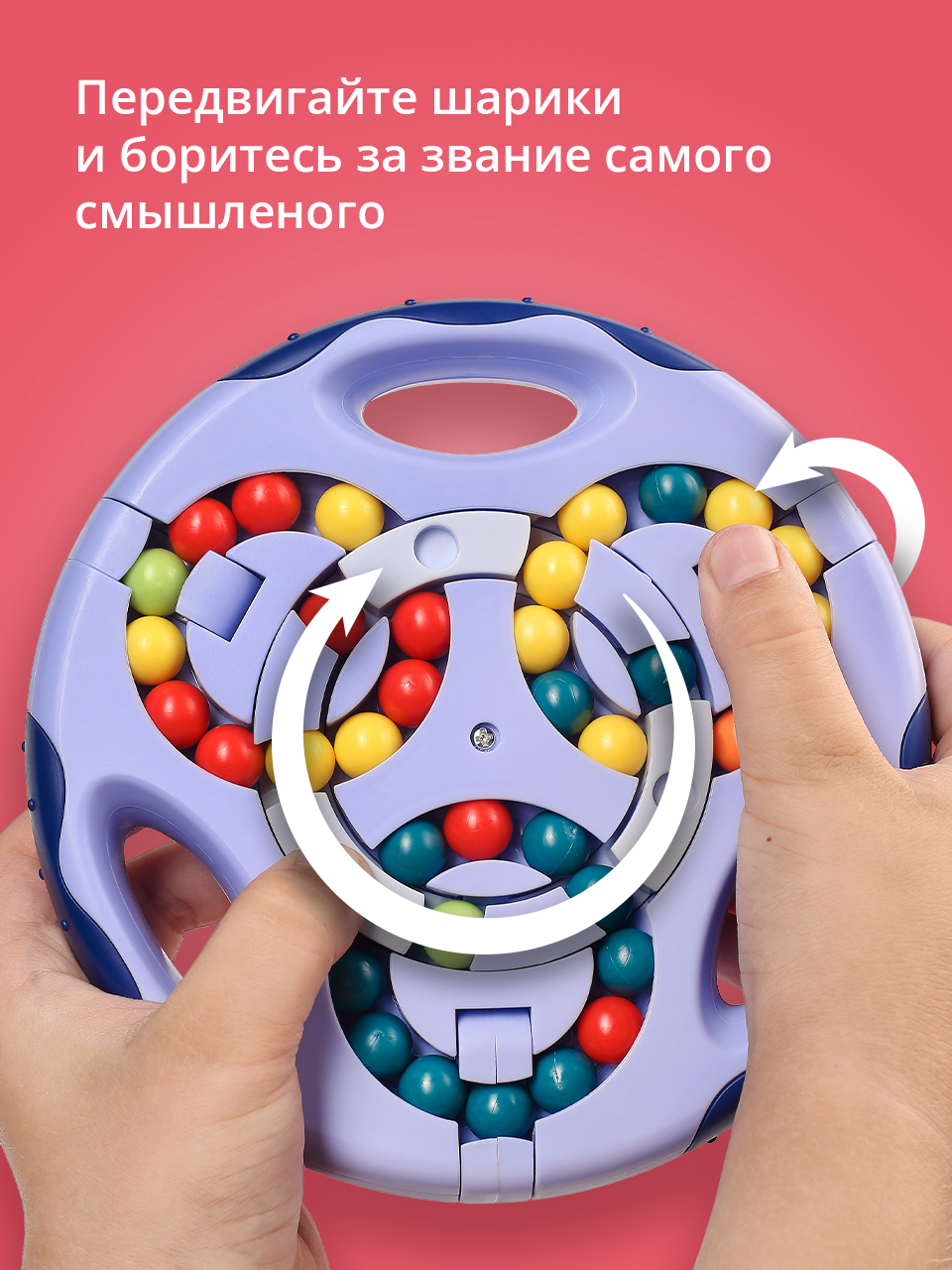 Головоломка антистресс для детей и взрослых, Kids Zone, IQ кубик рубика/ Игрушка головоломка с шариками