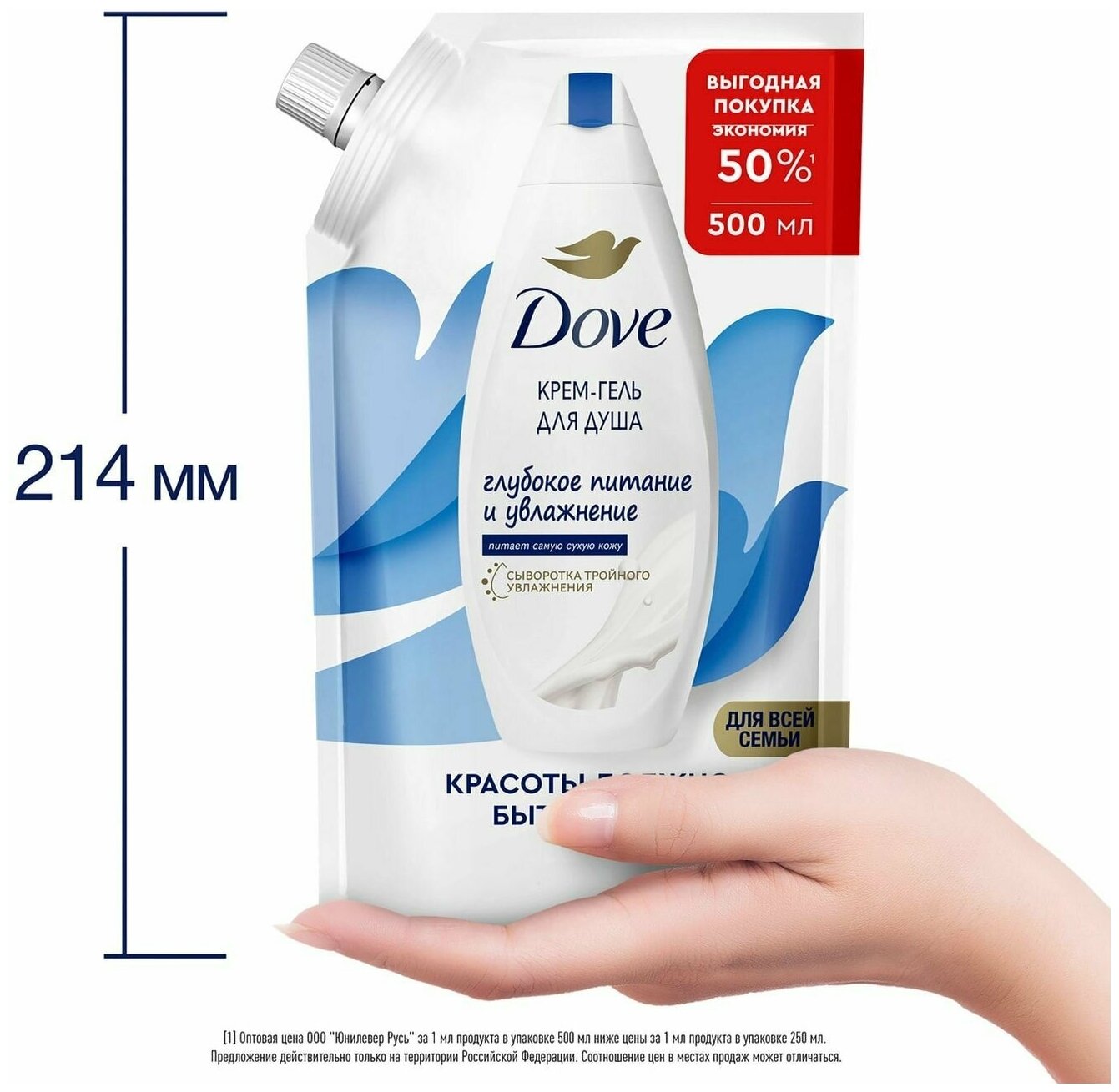 DOVE бессульфатный крем-гель для душа Глубокое питание и увлажнение ...
