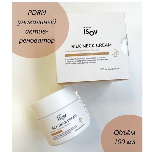 Крем для шеи и декольте ISOV Sorex Silk Neck Cream