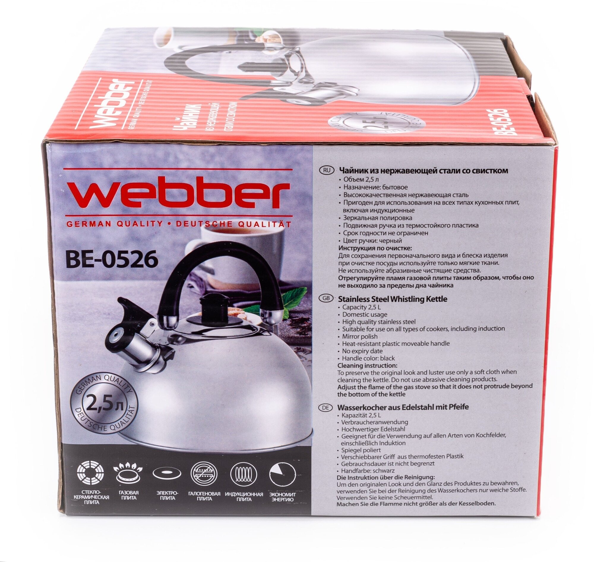 Webber Чайник со свистком BE-0526, 2.5 л, серебристый - фотография № 13
