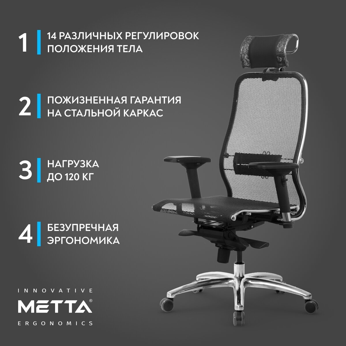 Компьютерное кресло METTA Samurai S-3.04, сетка, черный