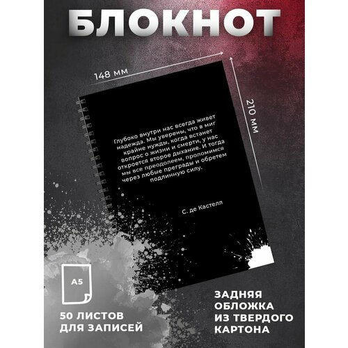 Тетрадь в клетку Вдохновляющие цитаты