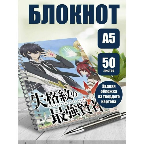 Тетрадь в клетку аниме