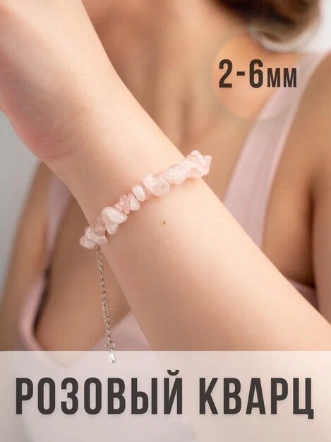 Браслет на руку женский Розовый кварц 