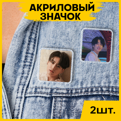Значок BTS Чонгук БТС на рюкзак брошь на футболку 2шт