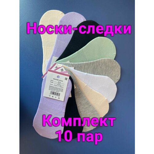 Женские носки  укороченные, быстросохнущие, 80 den, 10 пар, размер 35/40, мультиколор