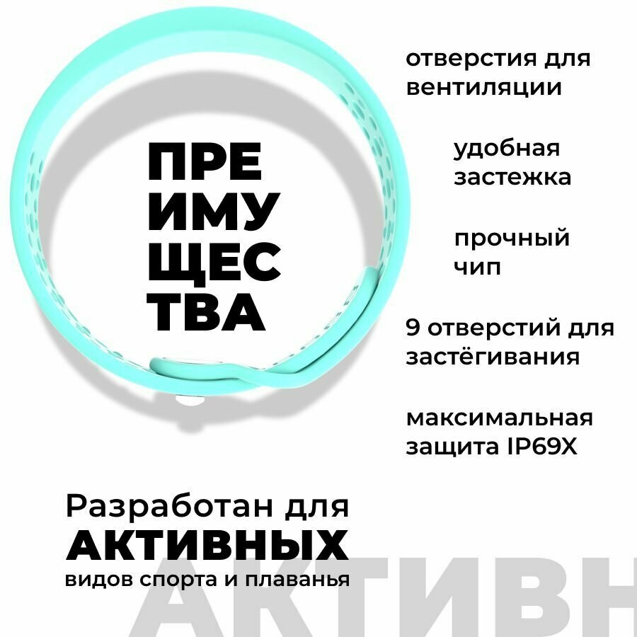 Браслет Москвёнок ACTIVE светло-мятный — фото 1