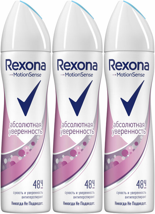 Антиперспирант Rexona Motionsense, Абсолютная уверенность, спрей, 150 мл, 3 шт.