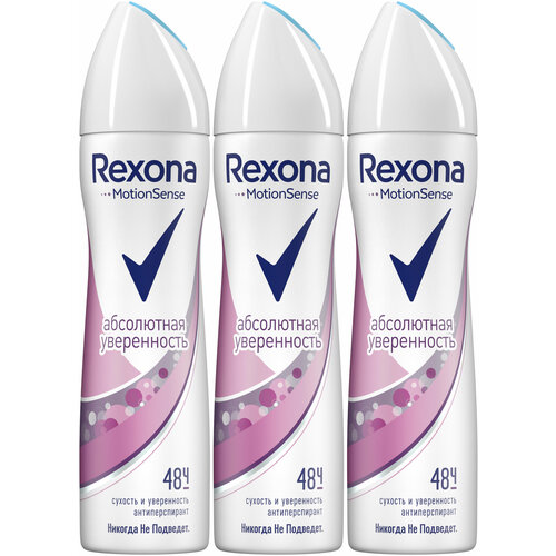 Антиперспирант Rexona Motionsense, Абсолютная уверенность, спрей, 150 мл, 3 шт.