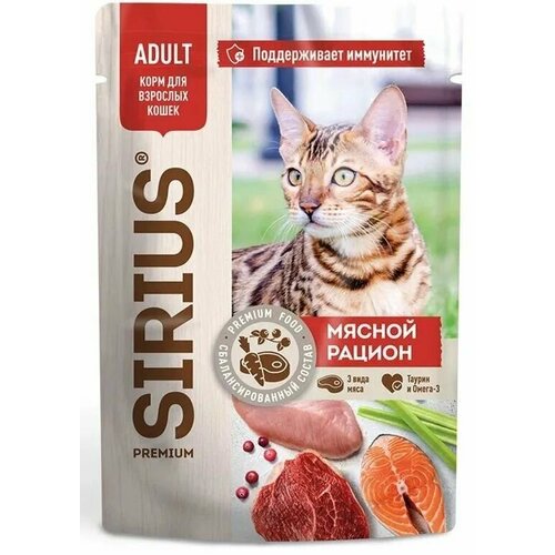SIRIUS: консервы, Мясной рацион, кусочки в соусе, для взрослых кошек, 85 гр.