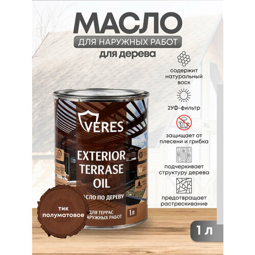 Масло для дерева Veres Exterior Terrase Oil, 1 л, тик