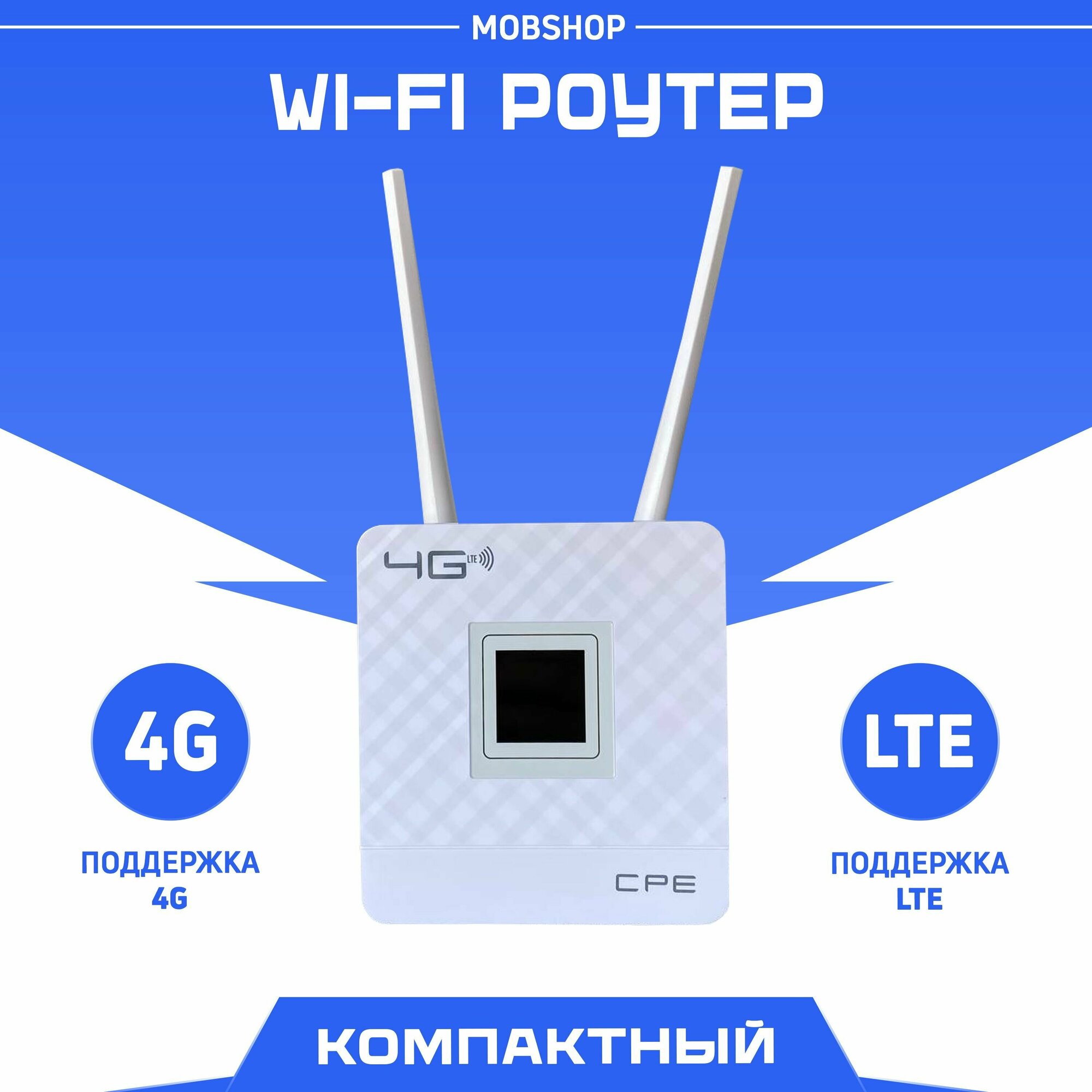 Роутер wi-fi с сим картой Портативный 4G LTE, точка доступа