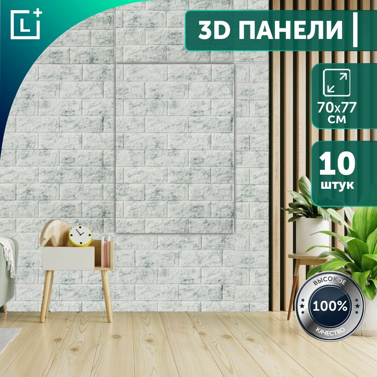 фото Гибкие настенные панели 3D "Премиум", 10 шт