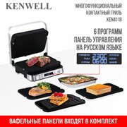 Гриль контактный электронный 3 в 1 KENWELL KEN4118