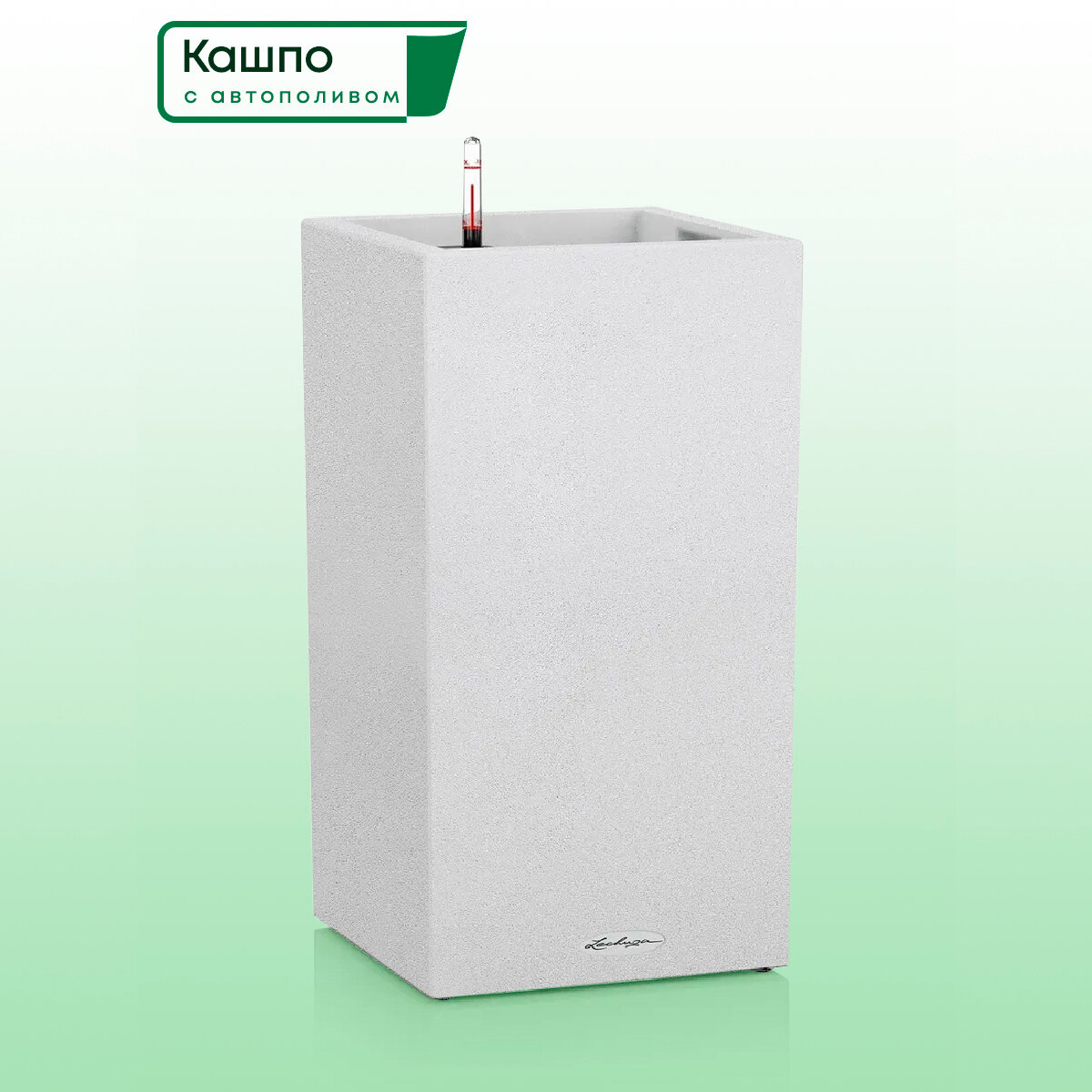 Кашпо с автополивом Lechuza CANTO Stone 30 high белый кварц L30 W30 H56 см