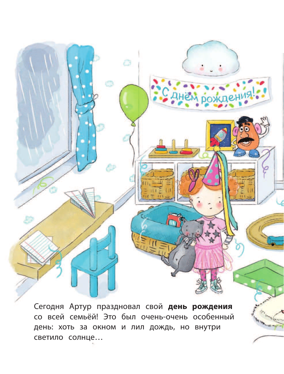 Как полюбить уборку? (Барюссо Лидия, Ульянова В.Б. (переводчик), Монро-Дюмэн Изабель (иллюстратор)) - фото №9