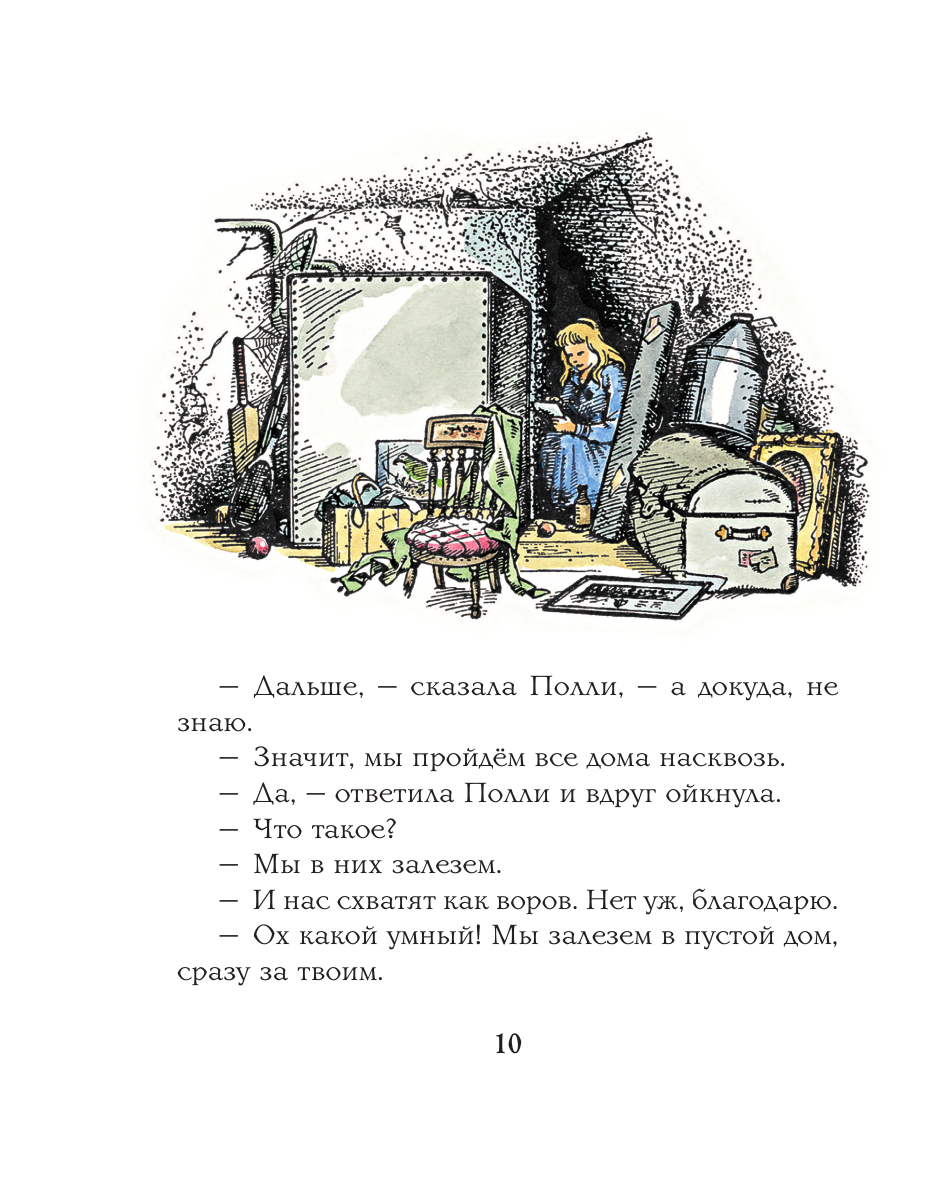 Племянник чародея (Хроники Нарнии - подарочное издание) - фото №19