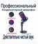 Конденсаторный RGB USB-микрофон . Игровой микрофон для стриминга,...