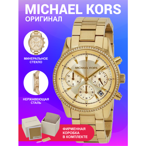 фото Наручные часы michael kors ritz m6356k, золотой, желтый