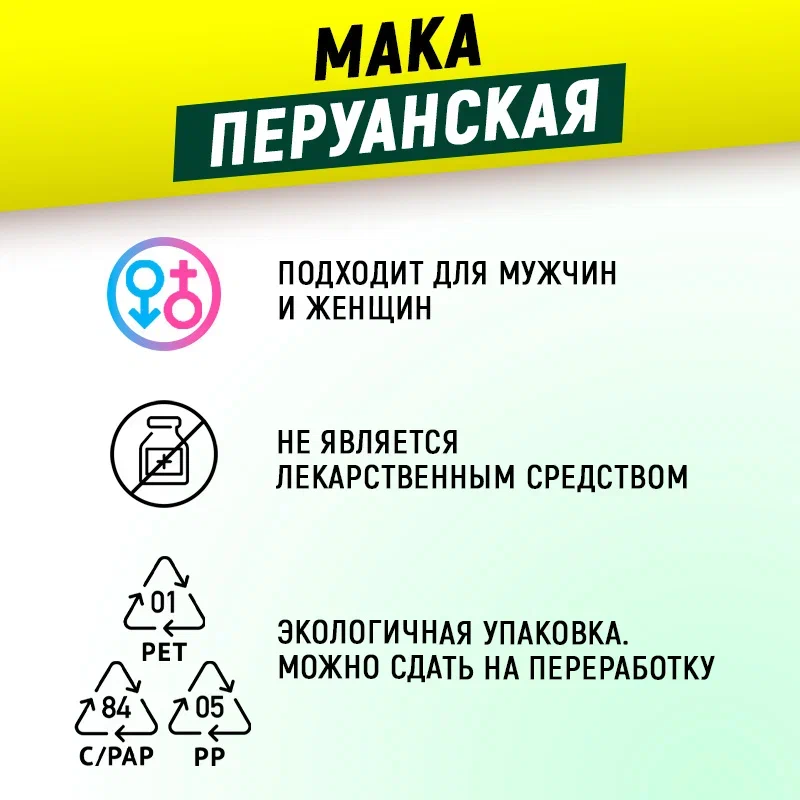 Мака перуанская aTech nutrition 60 капсул