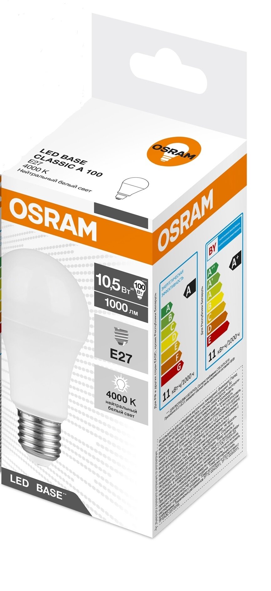 Светодиодная лампа OSRAM LED Base CLA100 10,5W/840, 4000K, 230V, E27, матовая