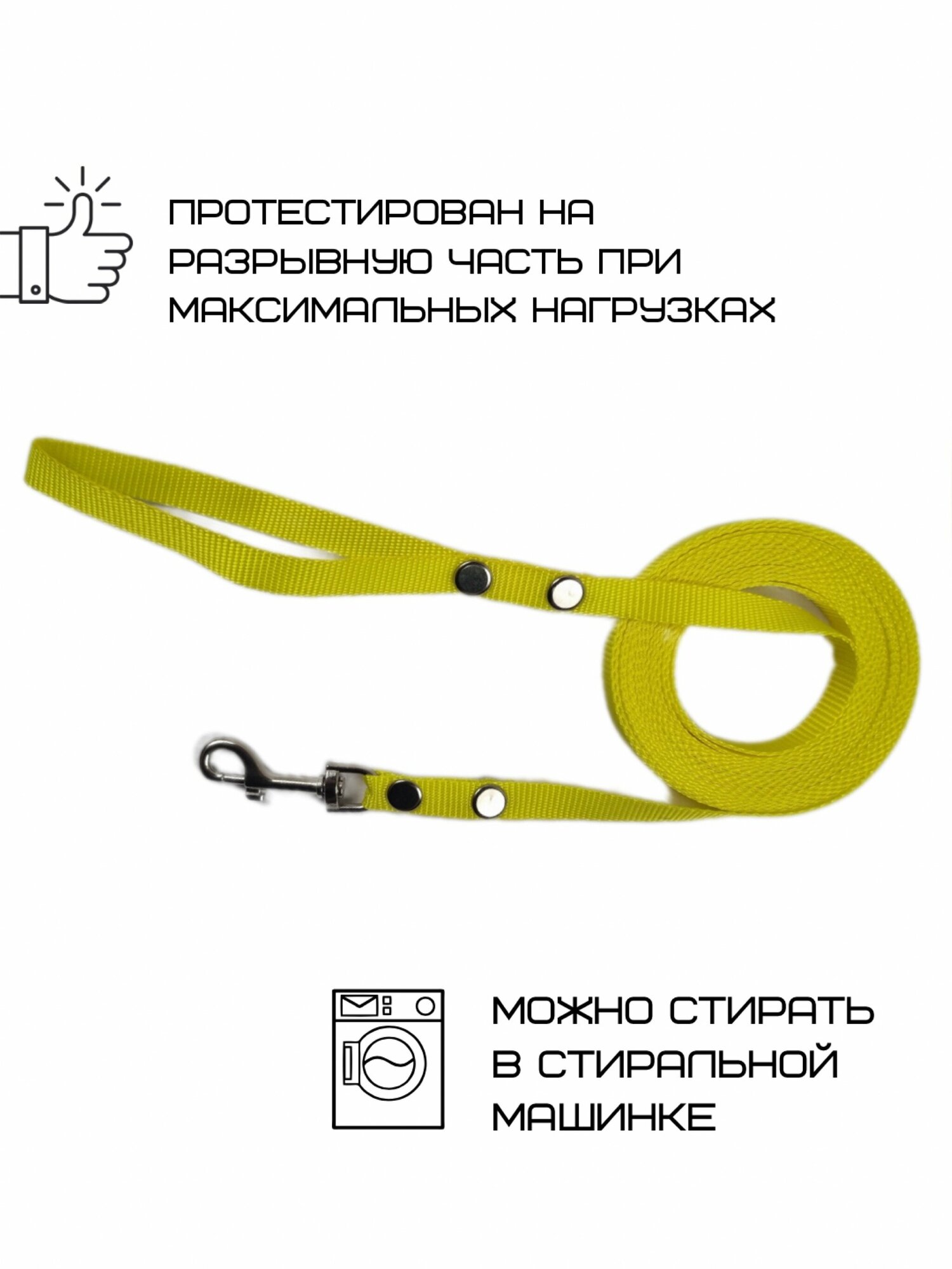 Поводок Хвостатыч для собак нейлоновый классический 5 м х 15 мм (Желтый)
