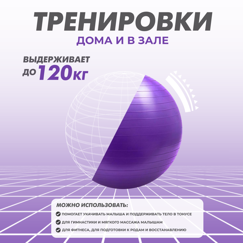 Фитбол Solmax, гимнастический, 75 см, фиолетовый, без насоса