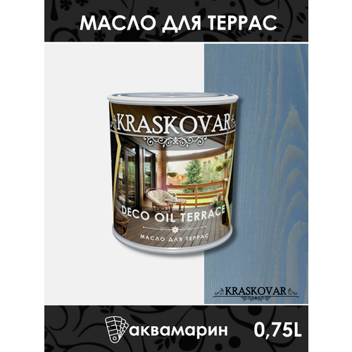 Масло для террас Kraskovar Deco Oil Terrace Аквамарин 0,75л