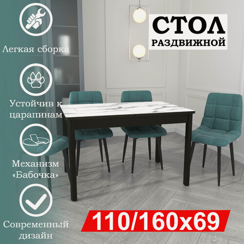 Изображение товара Стол раздвижной гранд-с, 110/160 х 69 см, мрамор белый, подстолье черное, RI-COM