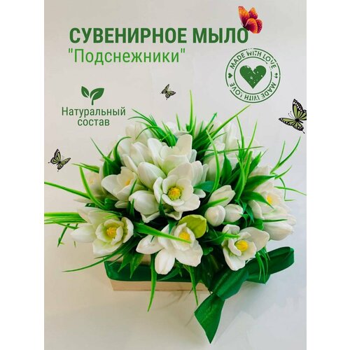 Букет из мыла. Подснежники. Подарок из мыла ручной работы.
