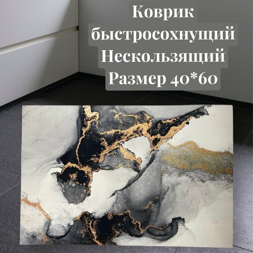 Коврик для ванной комнаты и туалета противоскользящий коврик влаговпитывающий быстросохнущий 4060 В ванную универсальный придверный 399₽