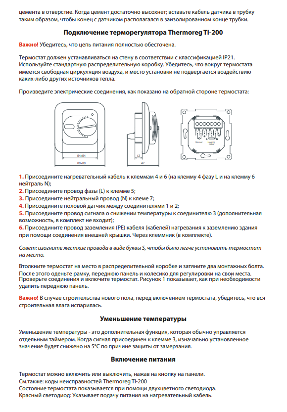 Терморегулятор Thermo - фото №13