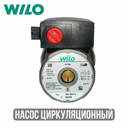 Двигатель насоса циркуляционного Wilo KSL 15/5-3c 38-82W для настенного газового котла. Наружный диаметр крыльчатки 68 мм, внутренний 21мм.