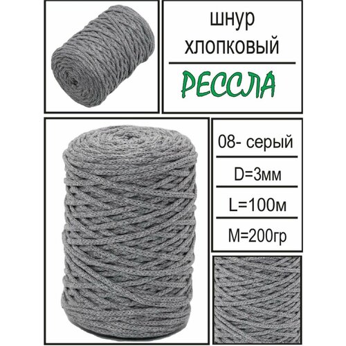 Хлопковый шнур для вязания и рукоделия 