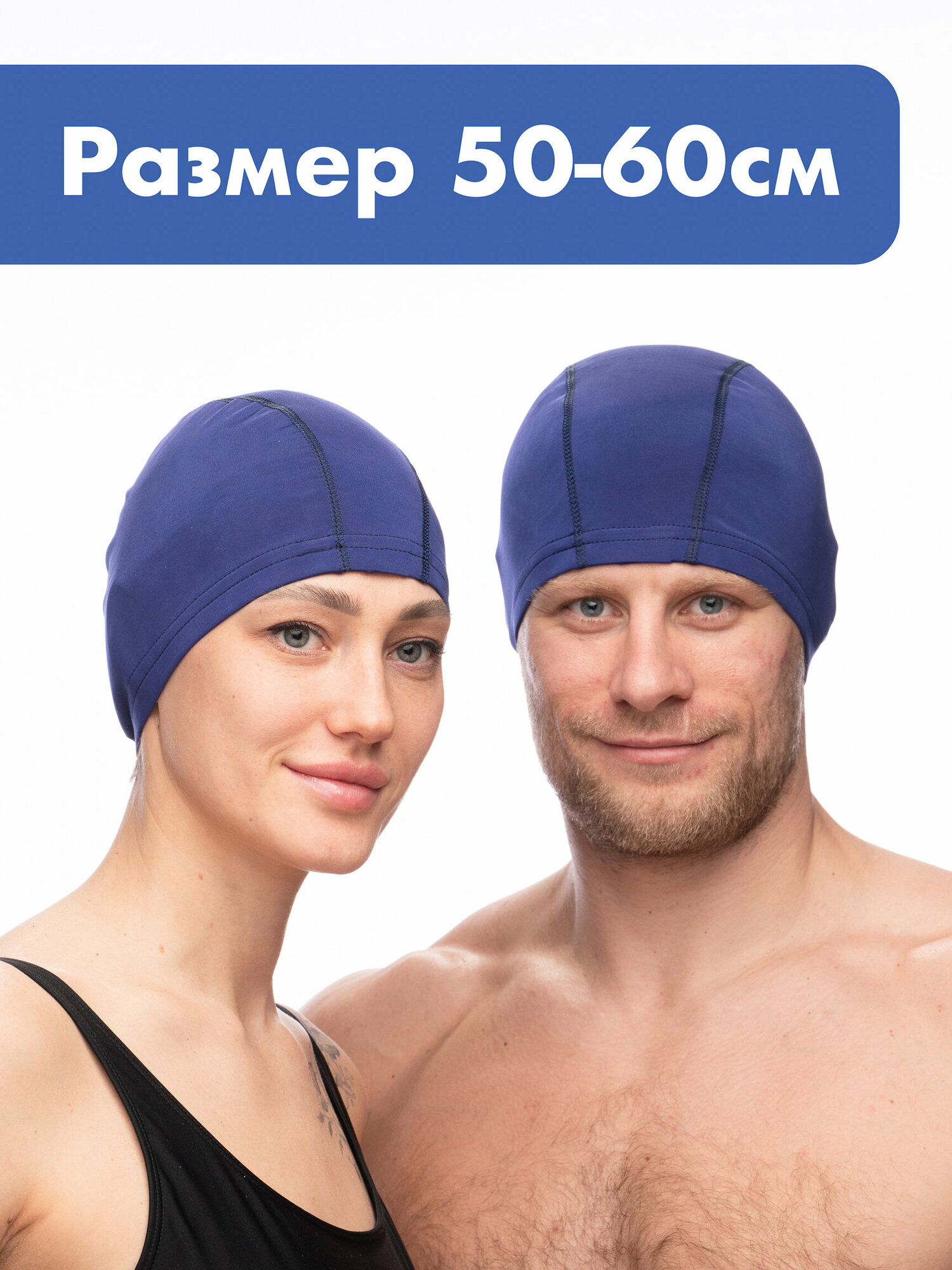 Шапочка для плавания взрослая, обхват 50-60, MIVI Sport, синяя, шапочка текстильная