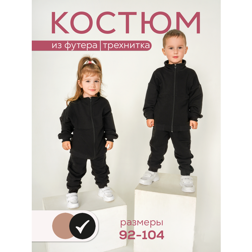 фото Комплект одежды детский, брюки и кофта, повседневный стиль, карманы, размер 98, черный kuckoo