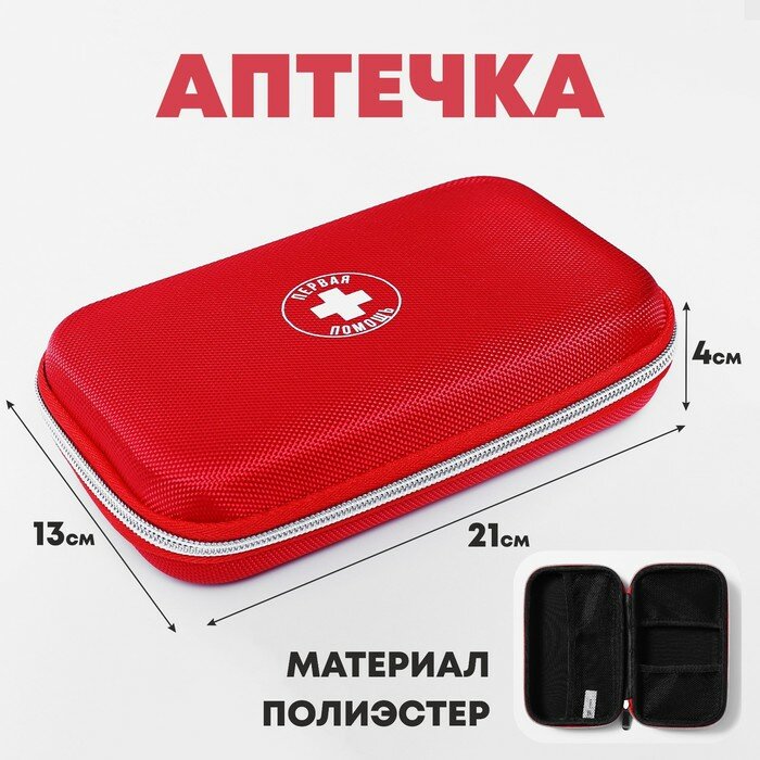 фото Каркасная аптечка красный цвет, 21х13 см