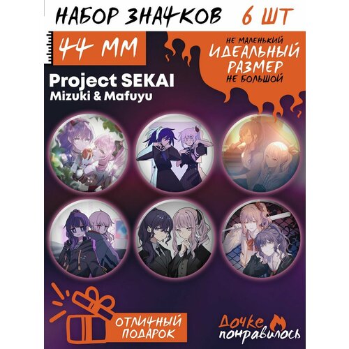 фото Значки на рюкзак мизумафу набор mizumafu sekai project дочке понравилось