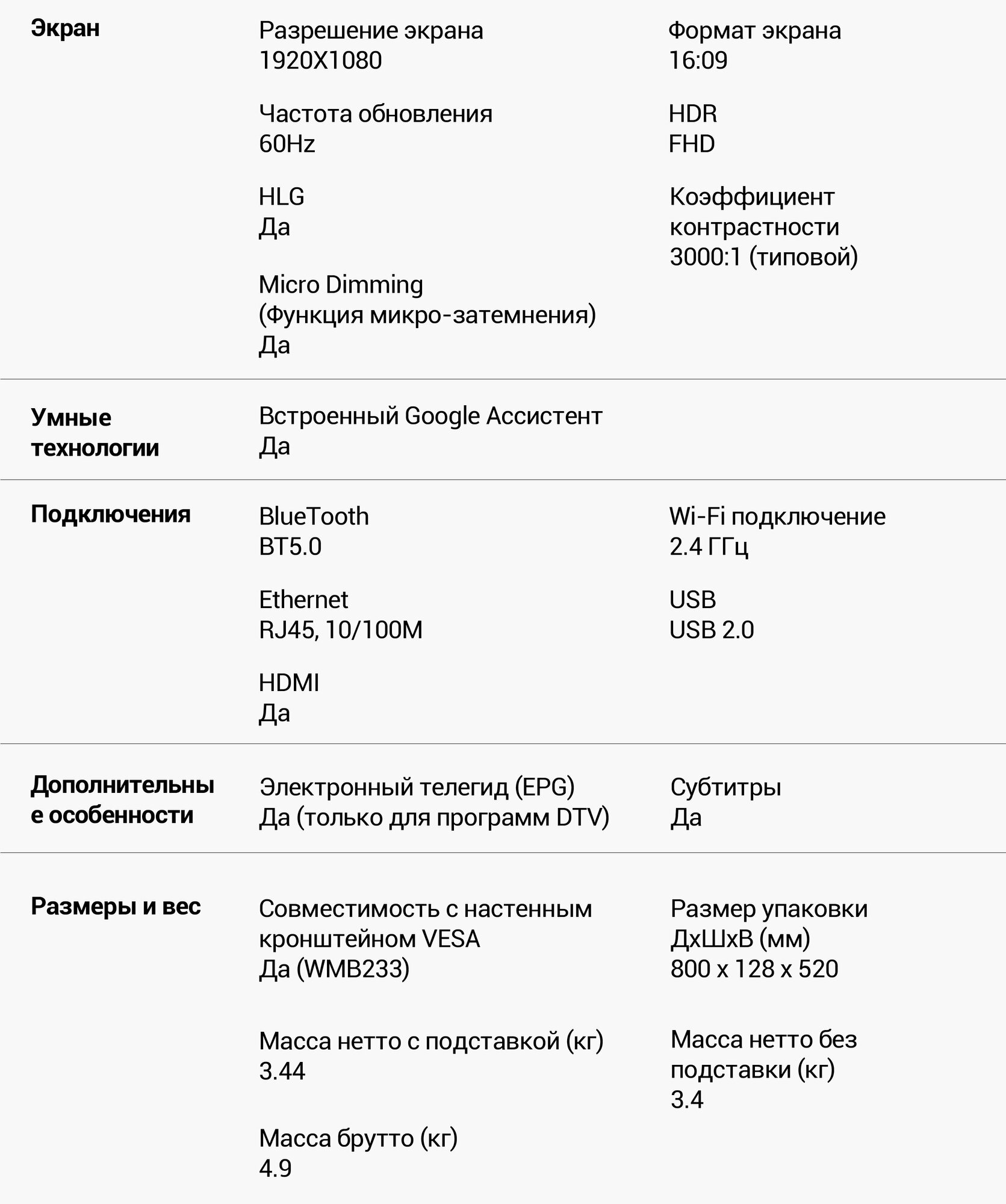 Телевизор TCL LED/черный/1366x768/DVB-T/DVB-T2/DVB-C/DVB-S/DVB-S2/2x8Вт - фото №13