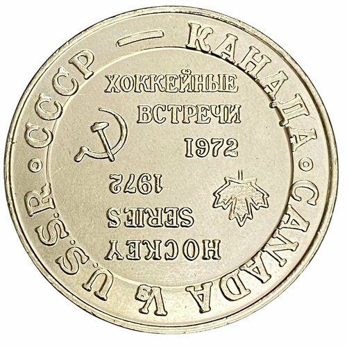 5 долларов 2001 г клиновый лист канада Канада, жетон Хоккейная серия 1972 г.