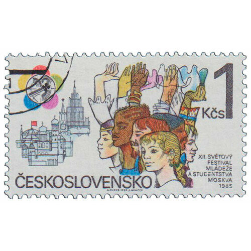 (1985-031) Марка Чехословакия Люди разных национальностей XII Всемирный фестиваль молодежи и ст марка xii фестиваль 1985 г