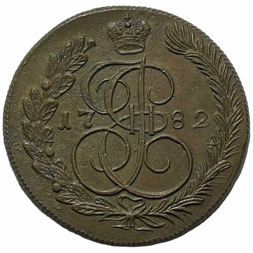 Российская Империя 5 копеек 1782 г. (КМ) (3)